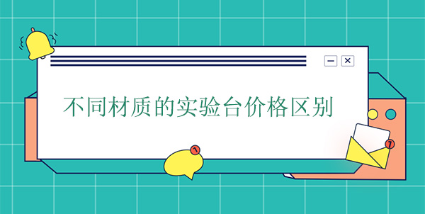 不同材質的樱桃视频成人APP價格區別